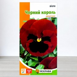 Насіння віоли Чорний король бордово-чорна, 0,1г, ТМ Яскрава